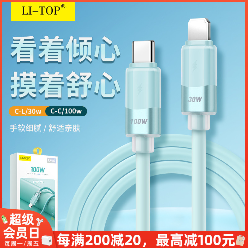 佰通1m单头100WType-C快充套装