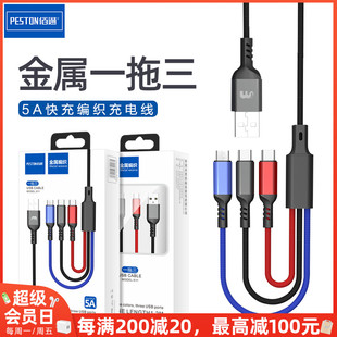 C金属3合1充电线 佰通X11一拖三5A快充数据线适用iPhone14 max电脑iPad车通用智能高速安卓Type