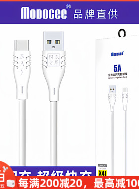 摩多客X41快充数据线适用于iPhone14 通用智能套装USB-C高速MATE60多功能闪充安卓Type-C手机5A充电头器批发