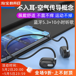 耳机运动防汗防雨立体声耳机 不入耳蓝牙耳机颈挂式 长续航开放式