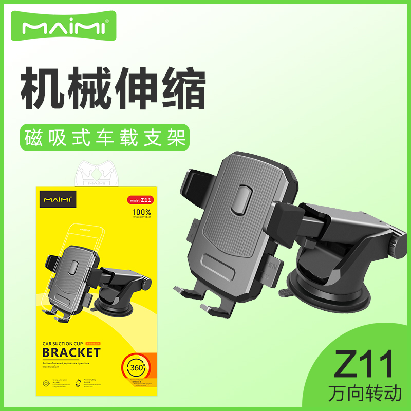 吸盘轿车导航通用伸缩夹子支撑座