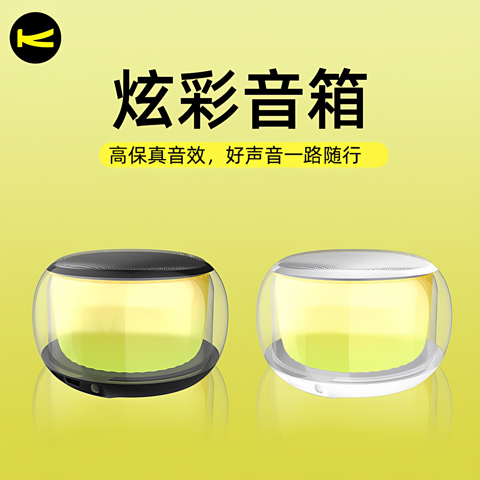 佰通K13新款迷你炫彩音箱户外3D音质低音炮音乐无线透明蓝牙音响