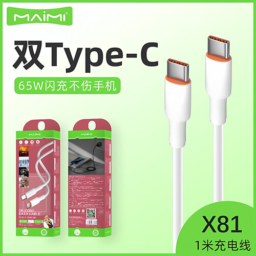 快充线单头麦靡1米TYPE-C加粗65W