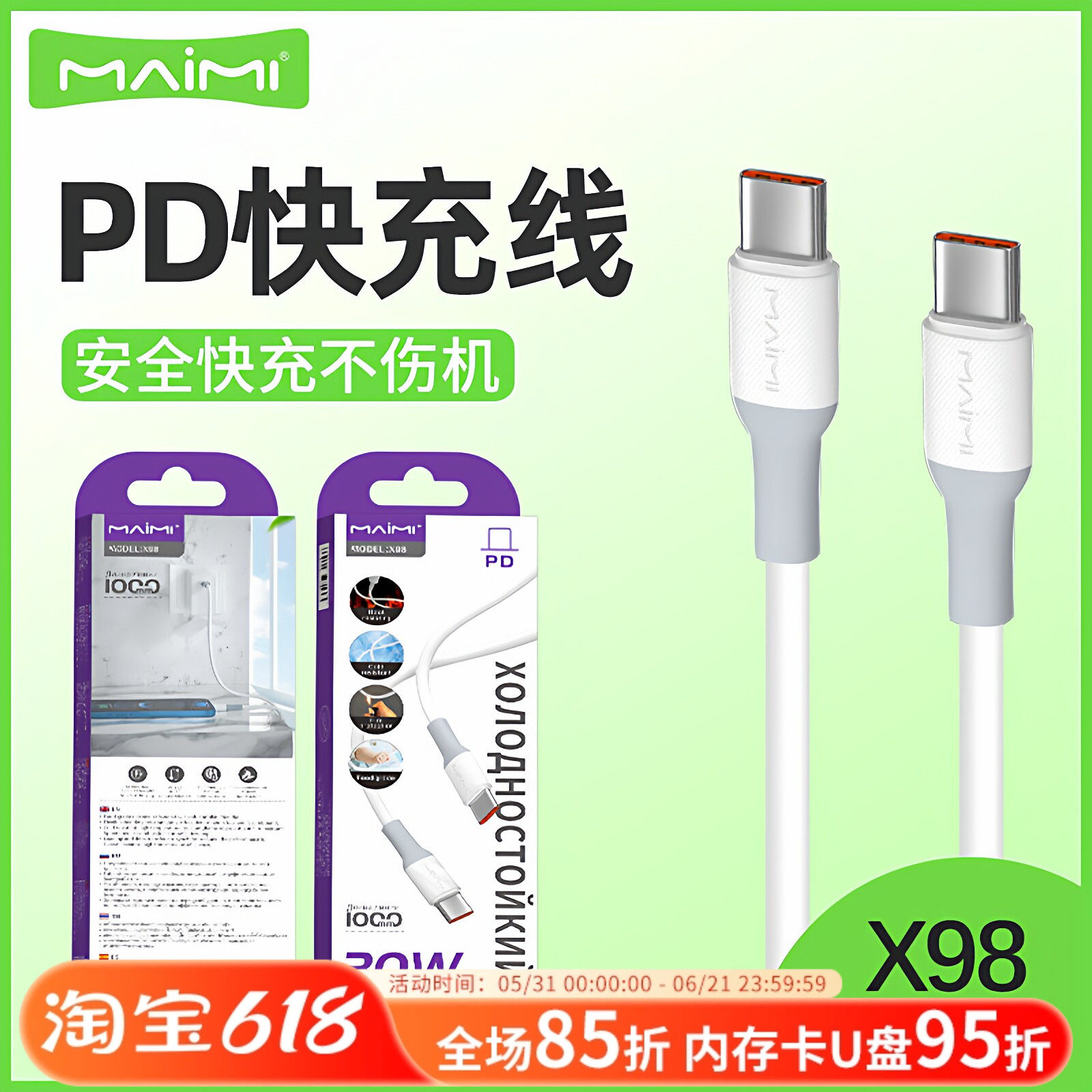 麦靡X98手机充电线17Air适用于iPhone15Promax数据线兼容大功率PD30W闪充线冲电线14Plus硅胶13传输16快充线