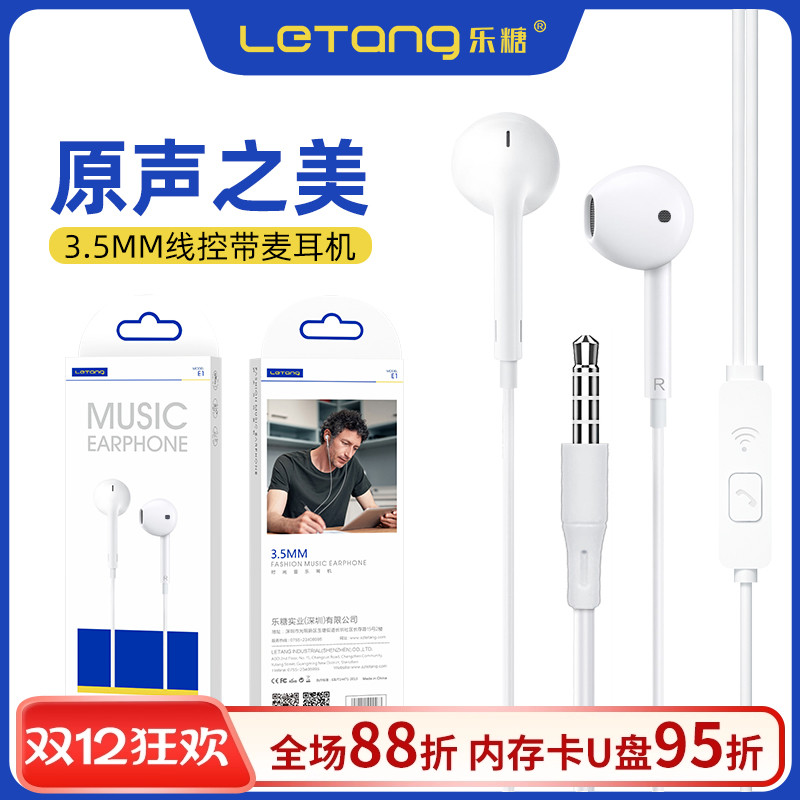 立体声音乐安卓线控电脑耳机