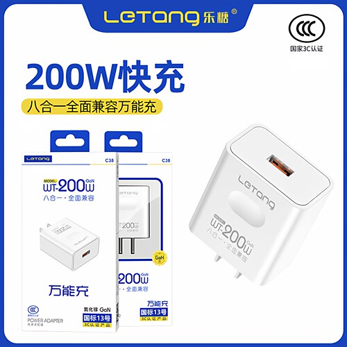 乐糖快充适用于mate60兼容充电器