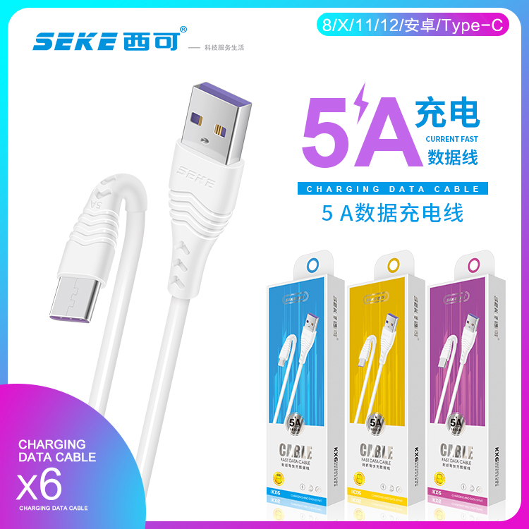 手机5A快充数据线6S手机充电线