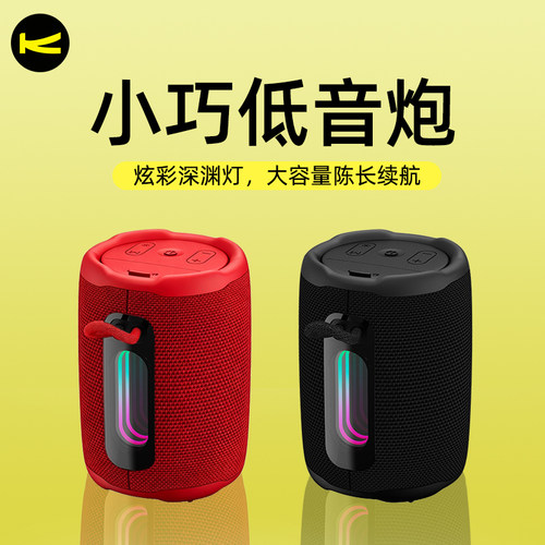小巧低音炮长续航便携式蓝牙音响