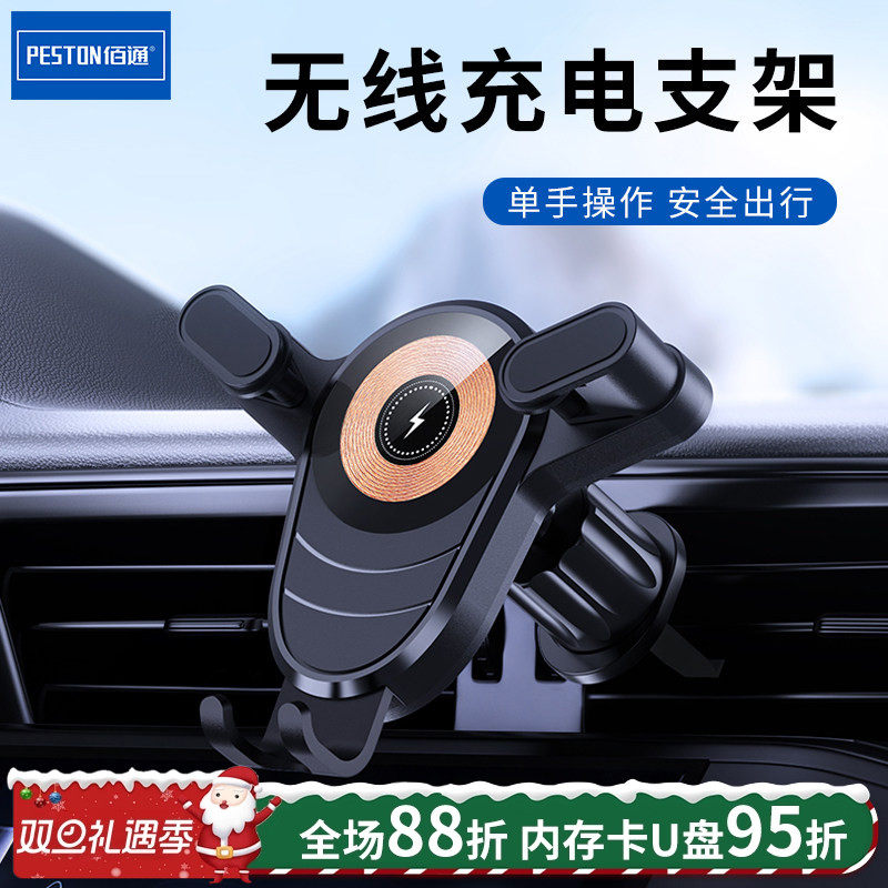 倒钩式重力感应通用车载手机支架