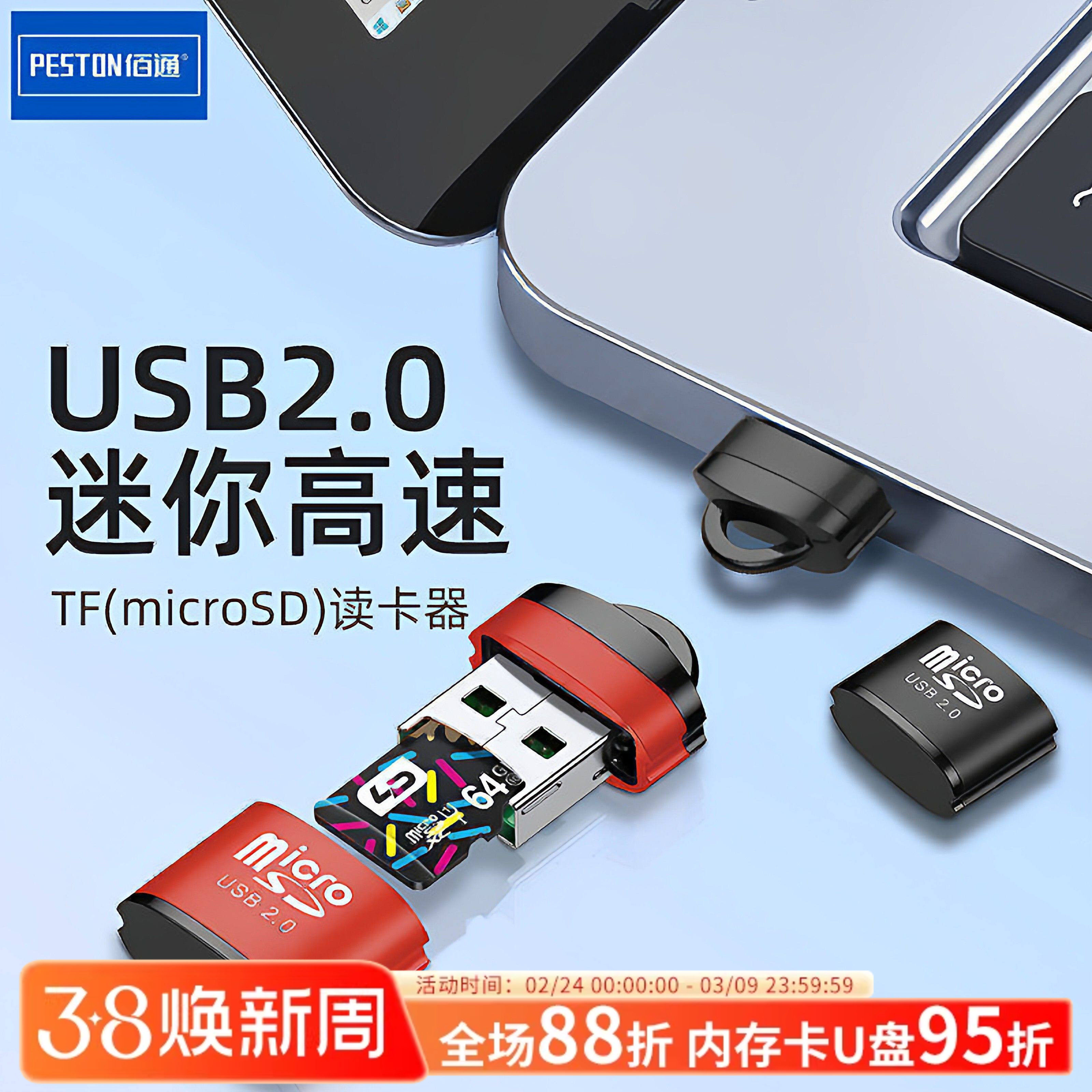 佰通迷你MicroSD手机高速TF内存卡读卡器电脑音箱通用读卡器批发