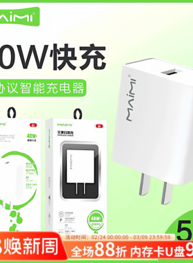 麦靡K2全兼容40W安卓Type-C通用快充QC3.0充电器VO双引擎5A闪充头USB电脑iPad车通用智能高速平板蓝牙耳机