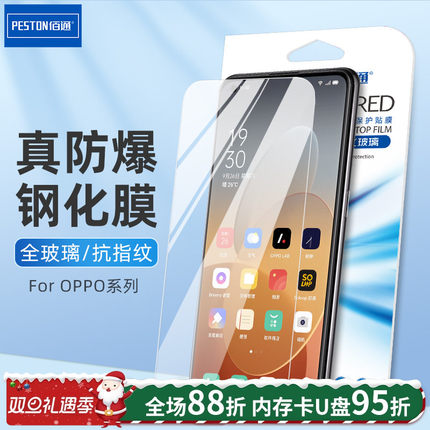 适用于OPPO手机Reno2/3/4/5/6/7/8/9防摔A9x/A33/52/72/79/93/95高清膜K10Pro/R11Plus透明realmeX青春钢化膜