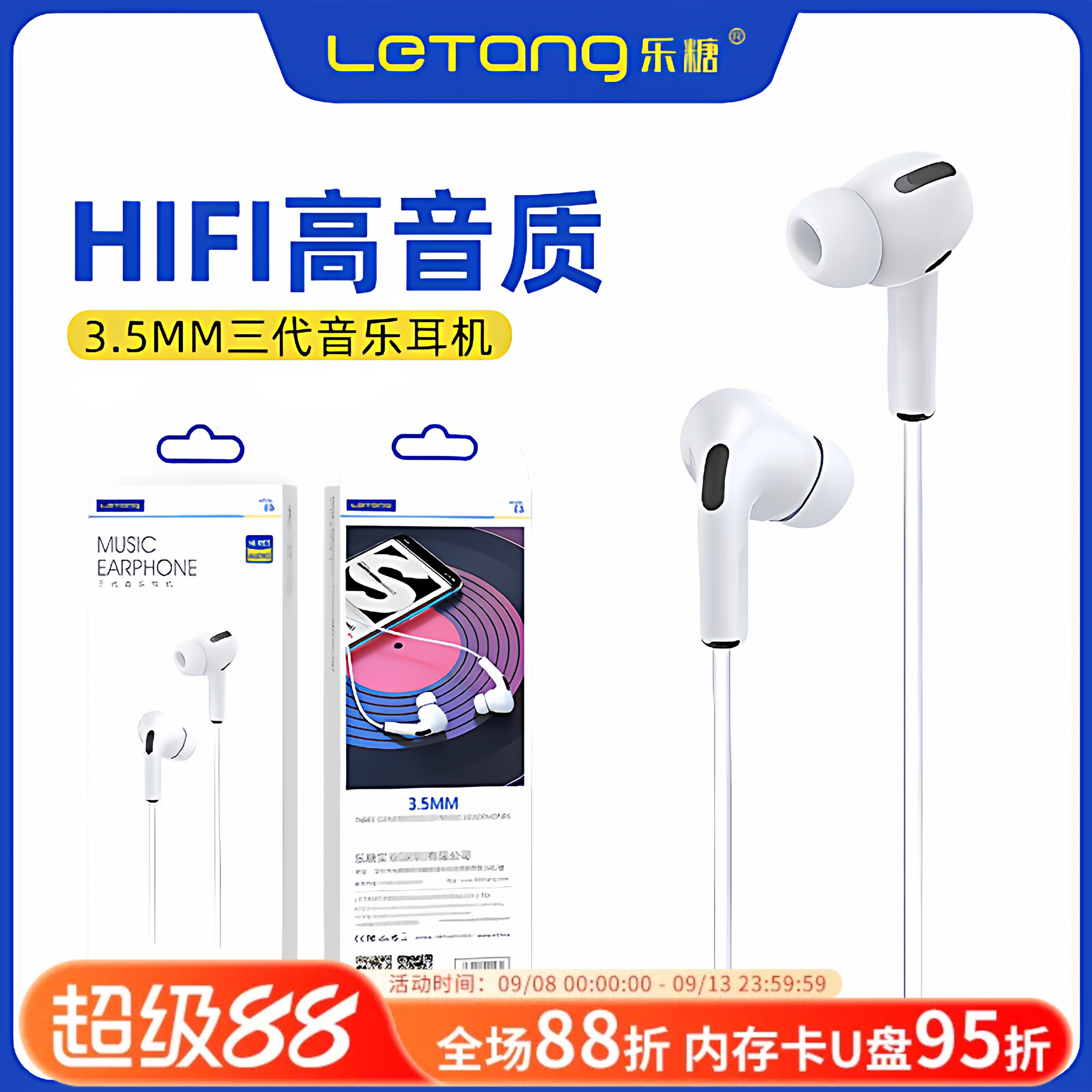 乐糖E3入耳式3.5mm立体声适用于iPhone线控游戏带麦音乐耳机批发