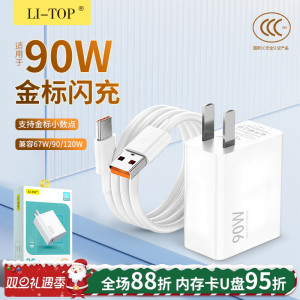 力拓AC33超级快充Type-C套装3C认证适用于小米手机显示金标不伤机兼容90W适配器6A闪充2米传输数据充电器头
