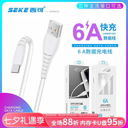 安卓手机全协议充电器线
