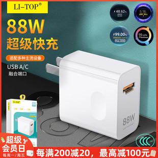 快充QC4.0数据线通用闪充适用TYPE C安卓智能USB 盒装 力拓AT18兼容88W大功率快充3C认证套装 C快充电头器批发