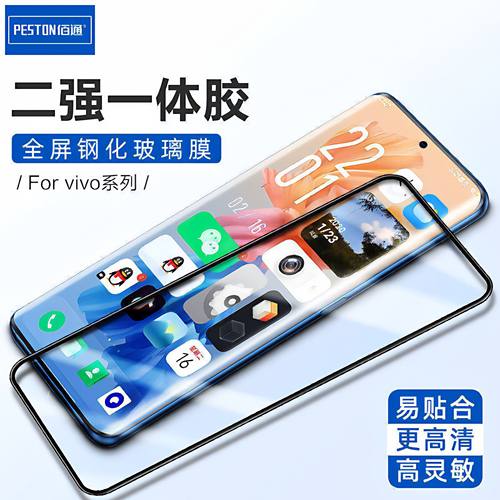 手机Y55S透明保护钢化玻璃膜