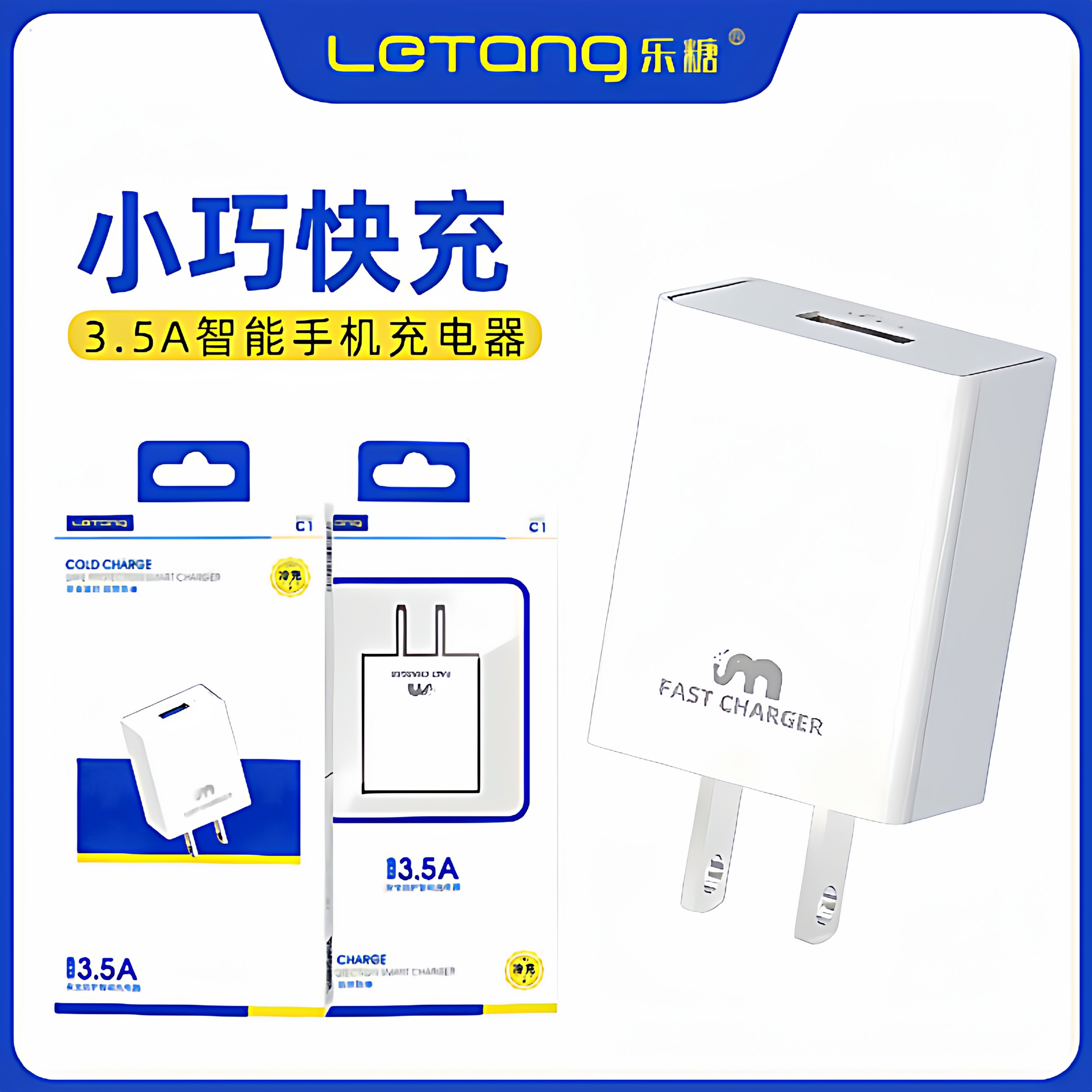 乐糖C1快充手机充电器套装3.5A适用于iPhone安卓通用智能USB-C快速多功能适配器TYPE-C充电器数据头厂家批发,3C数码配件,手机数据线,淘宝优惠券,粉丝福利购,淘宝优惠卷