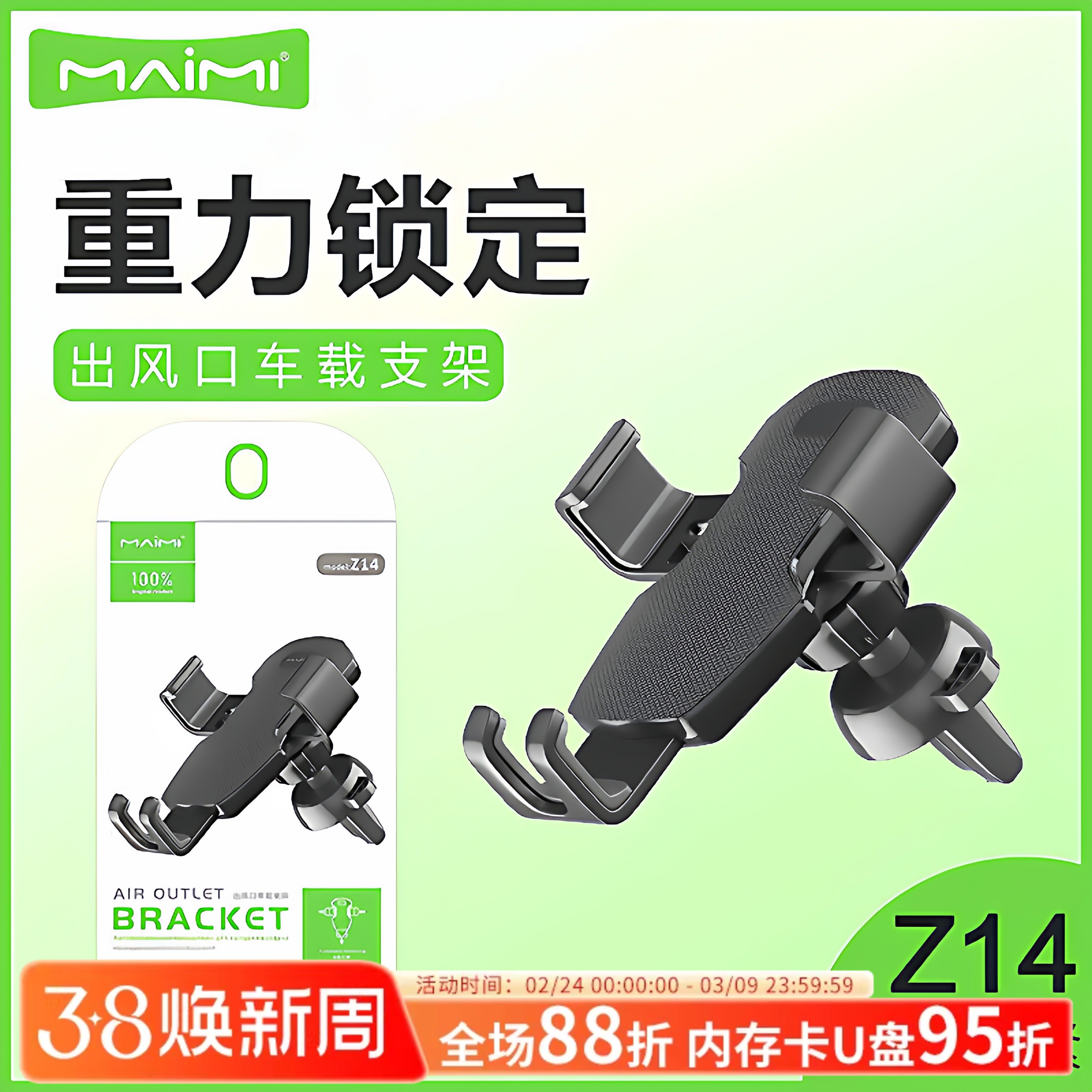 麦靡Z14车载重力支架手机导航固定汽车货车支撑架出风口卡扣架子