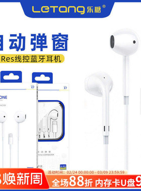 乐糖E7适用于iPhone14 12 11手机蓝牙线控8p重低音立体声弹窗耳机