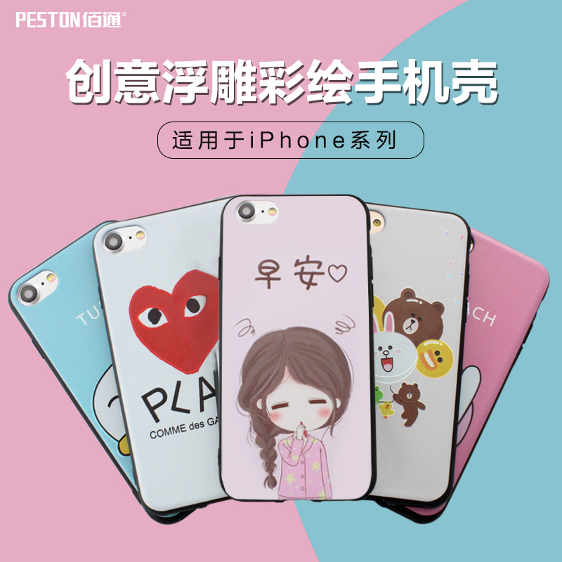 佰通适用苹果8 X iPhone 6s 7 Plus 5se彩绘卡通手机壳保护套软壳