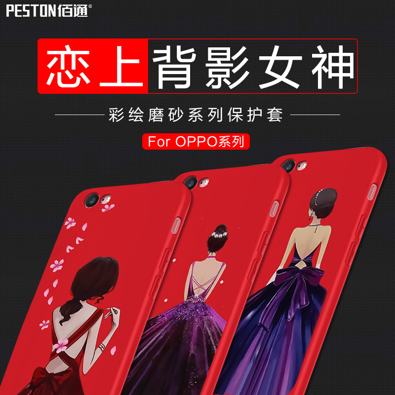 佰通适用OPPO R15 R11s R9s R7s Plus A83 A79/A73 A77手机软套壳