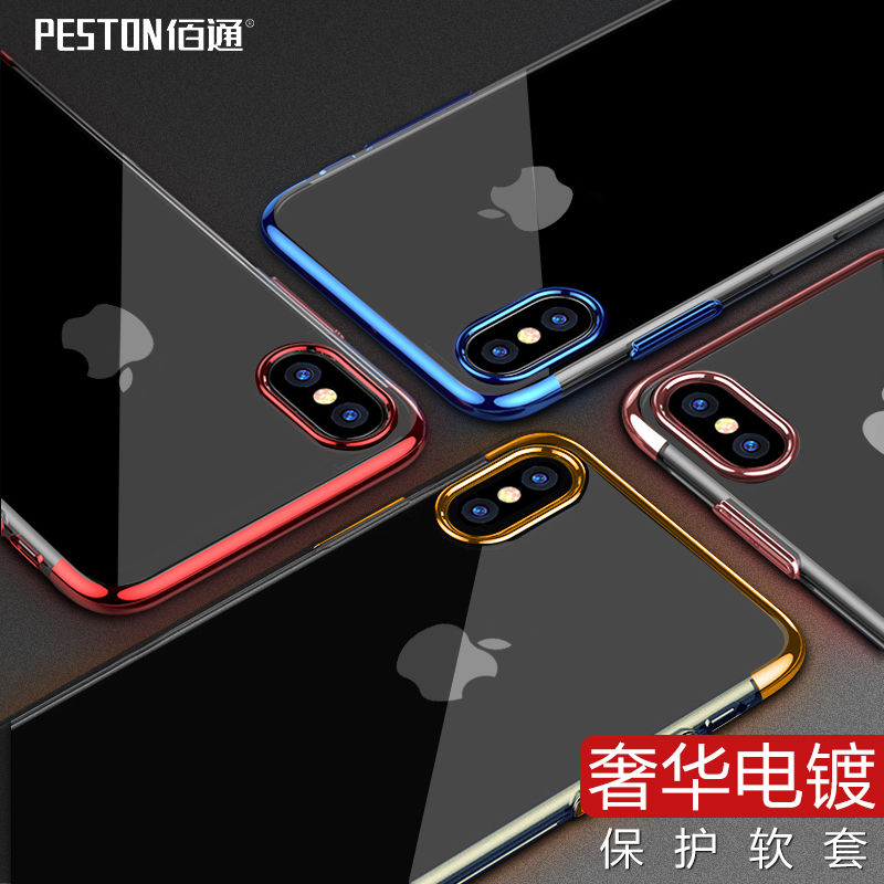 佰通适用苹果7手机iPhoneX 6S 7 8 Plus电镀透明防摔套简约软壳潮