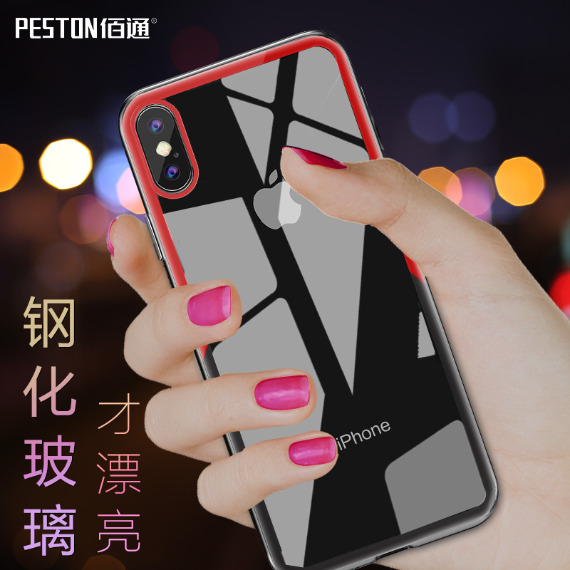 佰通适用苹果手机iPhoneX 7 8 Plus钢化玻璃保护套防摔透明磨砂壳