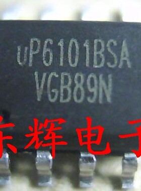 贴片IC UP6101AS8  UP6101BS8 UP6101BSA主板电源管理芯片 可直拍