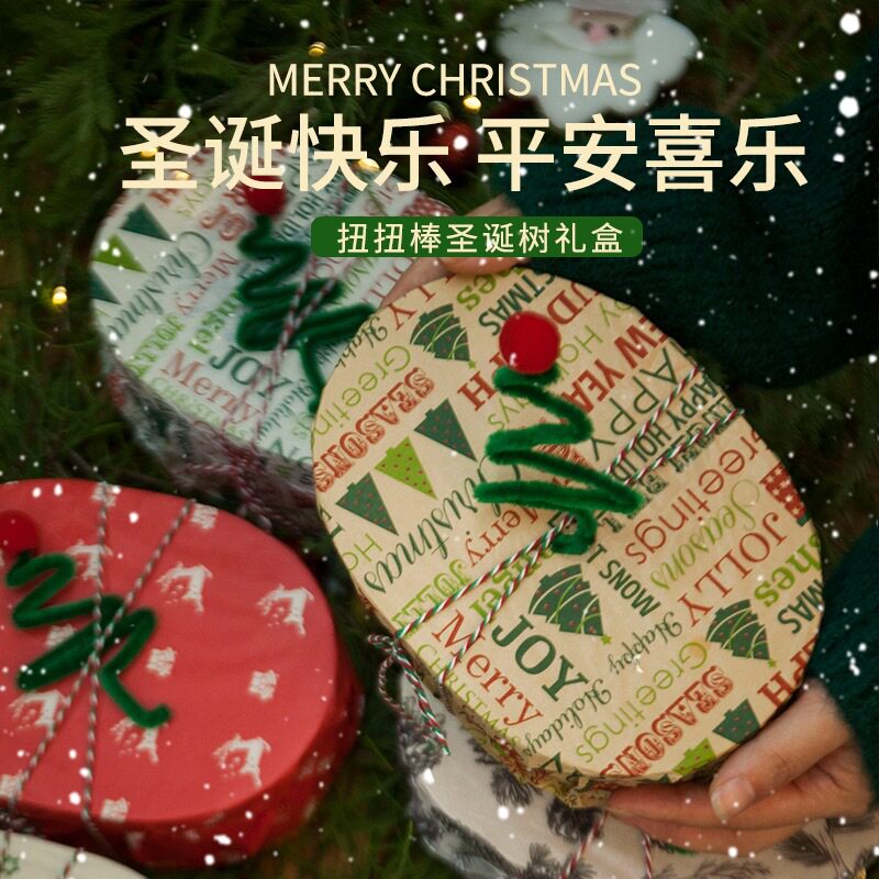 2026圣诞节包装盒曲奇饼干烘焙点心糖果苹果礼盒平安夜礼物空盒子