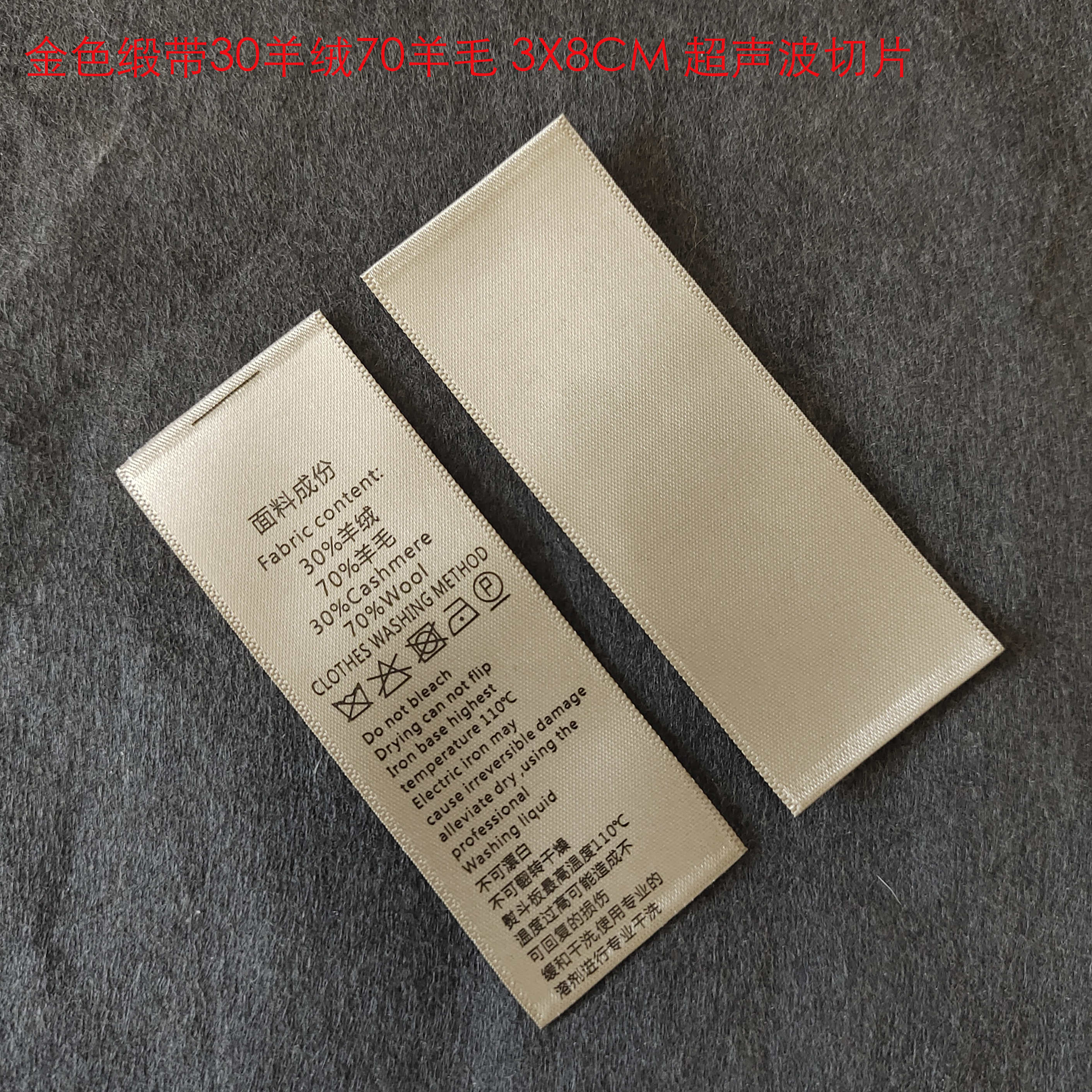 水洗标定制羊绒羊毛鹅绒水洗唛