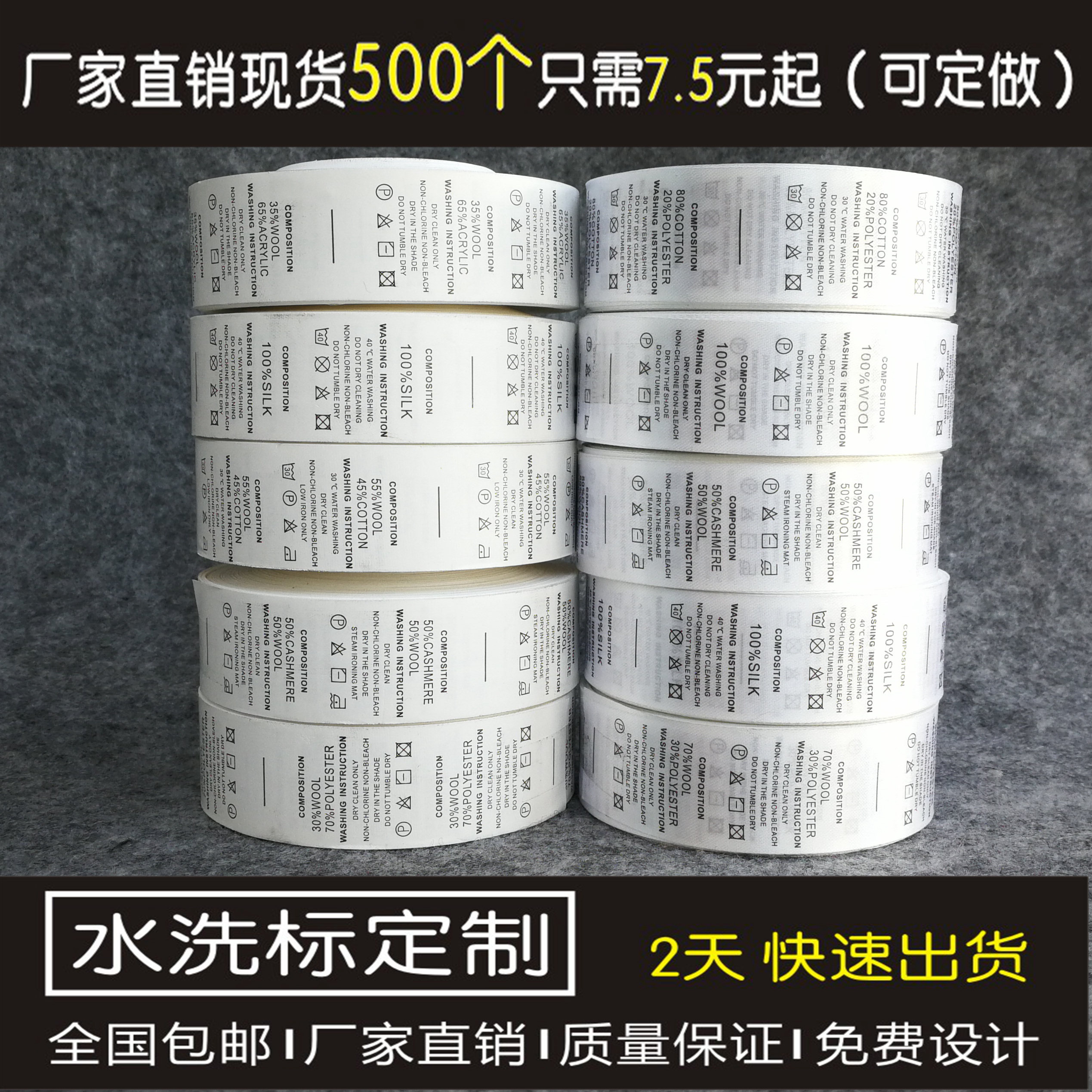 羊绒订做水洗唛定制英文布标