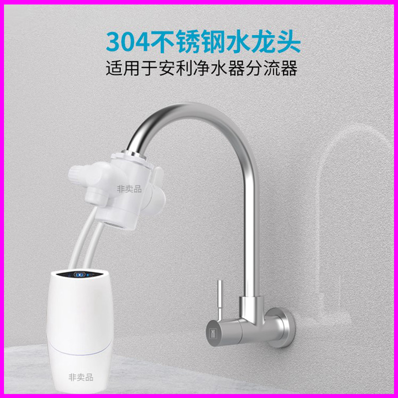 安利净水器水龙头软管泡茶机分流器滤芯益之源不锈钢接头改装配件