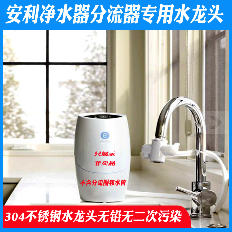 304不锈钢单冷安利净水器分流器益之源分水阀安装水龙头滤芯配件