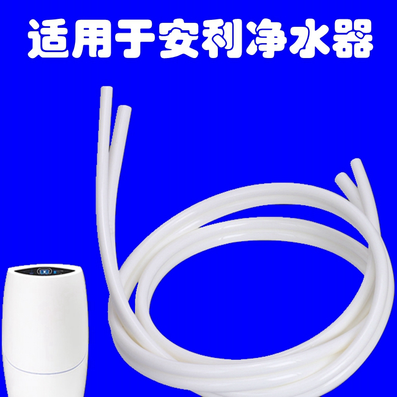 适合安利净水器水龙头水管益之源饮水机食品级家用接头配件软管子