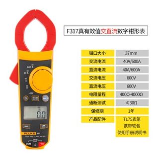 FLUKE福禄克高精度数字钳形表FLUKE 312/F317/F319电流钳形测试