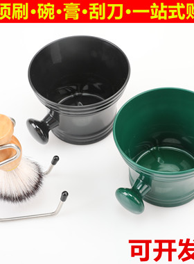 胡须刷绿色打泡碗套装胡子刷男士刮胡刷剃须泡沫碗专用起泡皂刷软