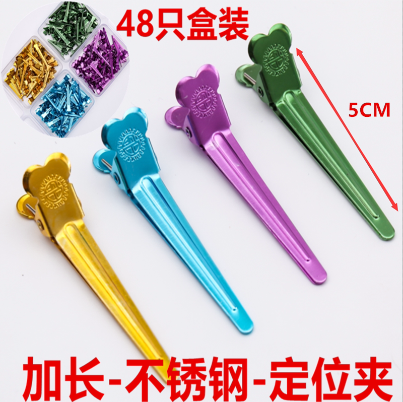 不锈钢男士定位夹发根烫纠正刘海定型夹定位烫夹子发根铝手推波纹