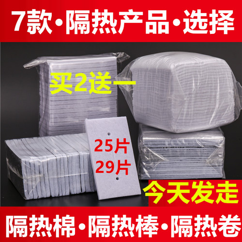 热烫隔热棉烫发美发包漂发隔热杠子棉电发陶瓷热烫保温锡纸棉艾文