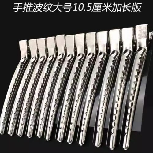 无痕夹子理发不锈钢夹鸭嘴夹分区大影楼美发染烫发廊专用手推波纹