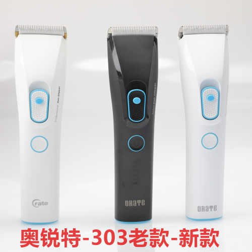奥锐特推剪发廊专业小白先生子303s理发器静音美发用电推剪