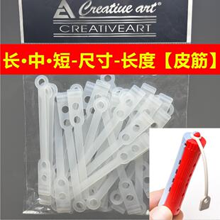 冷烫杠子皮筋烫发双色杠子专用外皮筋橡皮筋牛皮筋外拉杠专用皮筋