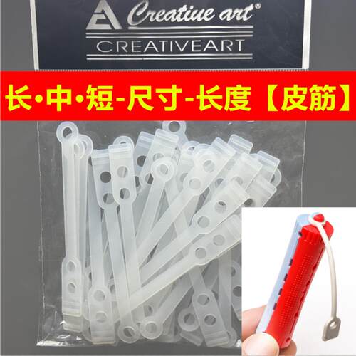 冷烫杠子皮筋烫发双色杠子专用外皮筋橡皮筋牛皮筋外拉杠专用皮筋