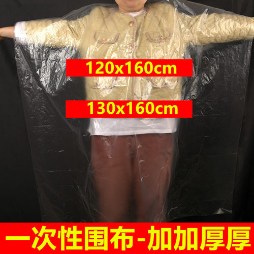 一次性围布加厚披肩烫染发围布耳罩纸塑料染发焗油理发浴帽防水