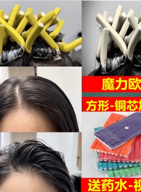 方形圆形魔力棒欧杠万内能烫发杠卷发棒子海绵热烫冷烫杠扣橡胶卷