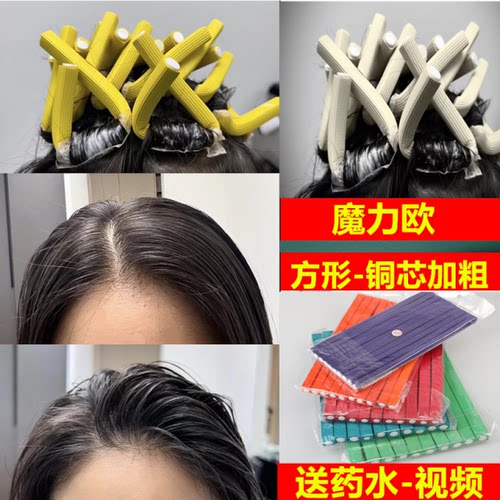 方形圆形魔力棒欧杠万内能烫发杠卷发棒子海绵热烫冷烫杠扣橡胶卷