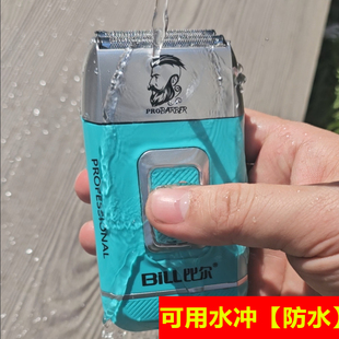 比尔9028增白器油头理发店刮胡刀发廊电动防水推白光头神器剃须刀