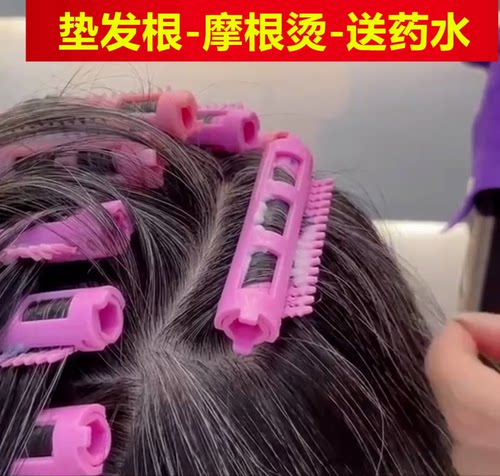 摩根烫第二代垫发根蓬松泡沫烫饱满自然烫发卷纹理定型魔根烫 - 封面