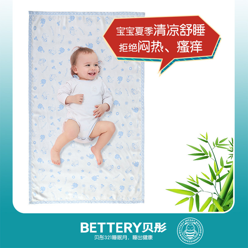 贝彤婴儿竹纤维凉席抑菌透气