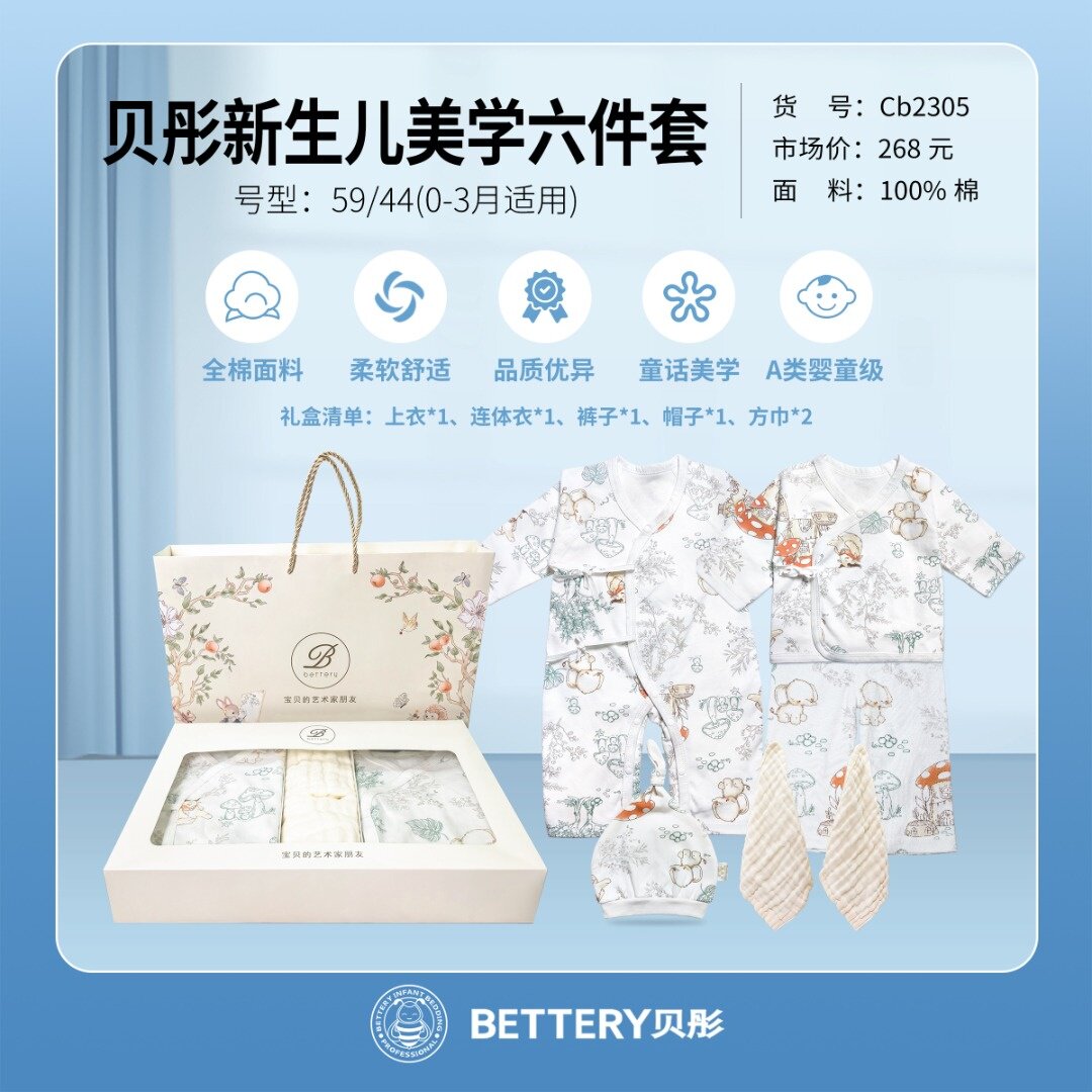 送人礼盒婴童纯棉初生59码六件套